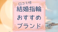 日本製比較 排卵検査薬がわかりにくい時は精度をチェック おすすめ 堅実派の主婦わこぺんが調べた結果