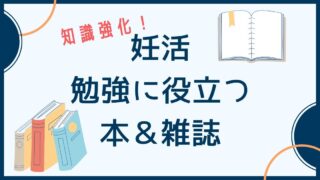 自己流妊活 排卵日っていつ タイミングはいつ取ればいいかデータから考えた 図解 堅実派の主婦わこぺんが調べた結果